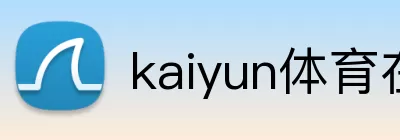 kaiyun体育在线登陆入口(China)官方网站 Logo